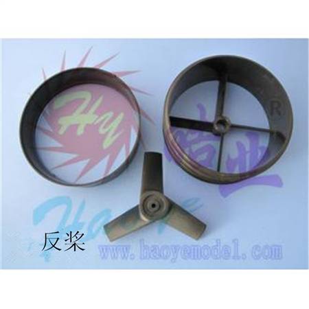 HY003-00704~06  3B Electric Ducted Fan Units(without motor)