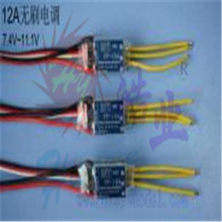 HY026-00212  Brushless Motor Speed Controllers（discontinued ）