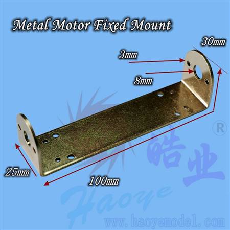 HY019-02004  Metal motor fixed mount