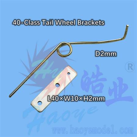 HY010-00401  40-Class Tail Wheel Brackets