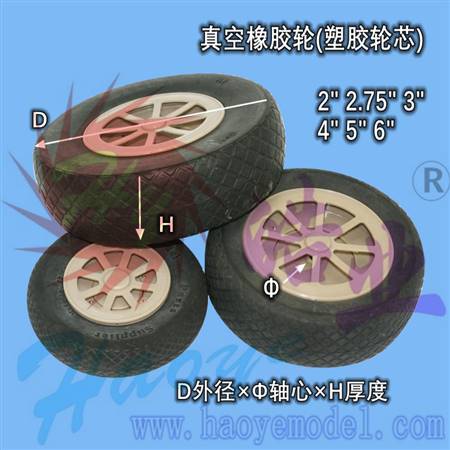 HY006-01101~06  Air Wheels (Plastic Hub)