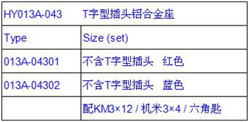 013A-04301中文版.jpg